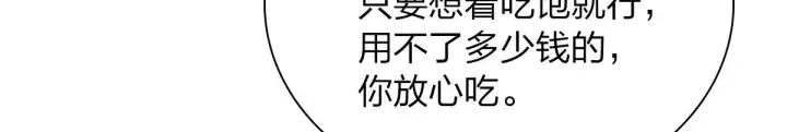 《我家老婆来自一千年前》24图104