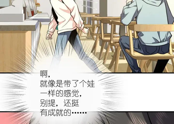 《我家老婆来自一千年前》24图106
