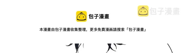 《我家老婆来自一千年前》24图109