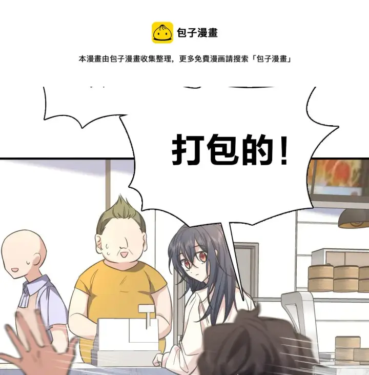 《我家老婆来自一千年前》24图113