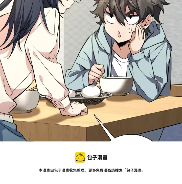 《我家老婆来自一千年前》24图117