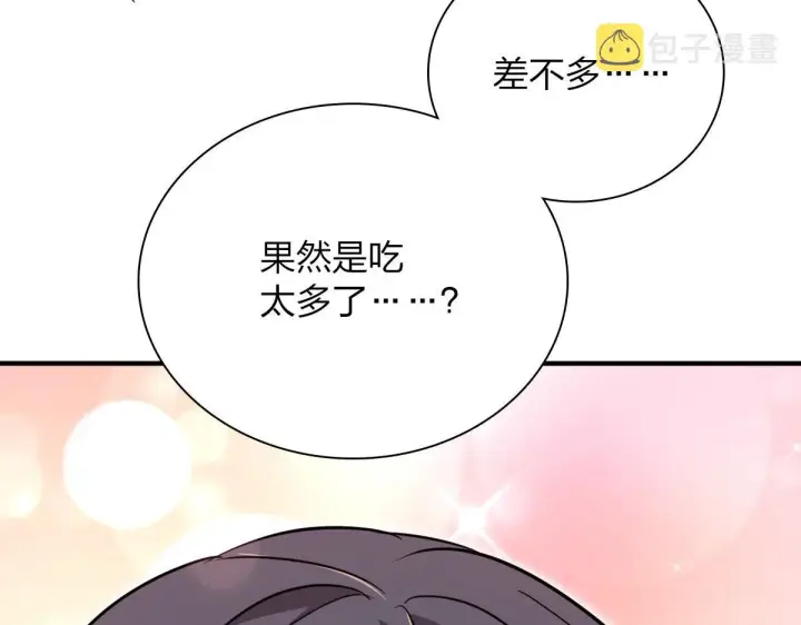 《我家老婆来自一千年前》24图119