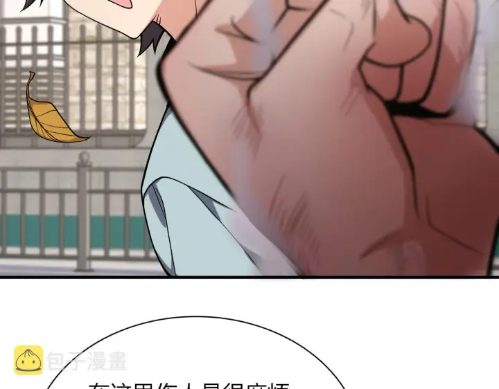 《我家老婆来自一千年前》24图12