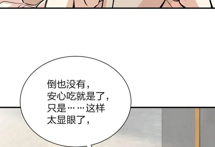 《我家老婆来自一千年前》24图123