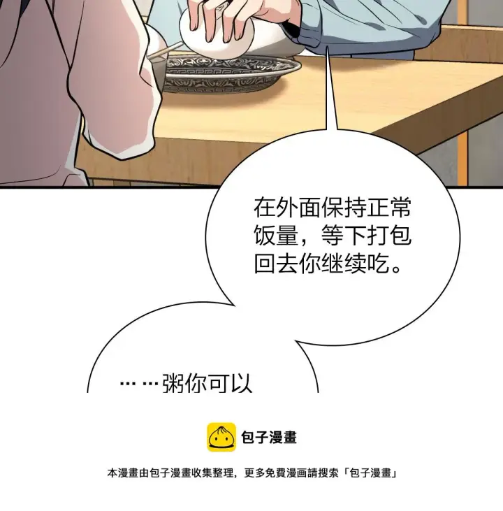《我家老婆来自一千年前》24图125