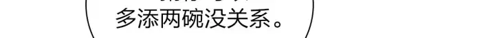 《我家老婆来自一千年前》24图126