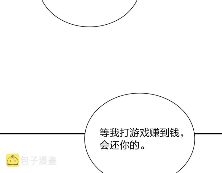 《我家老婆来自一千年前》24图127