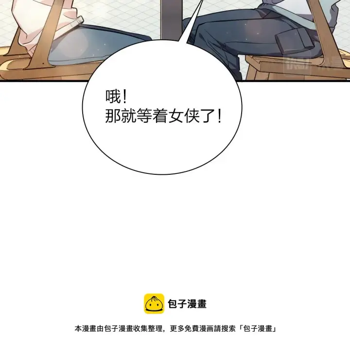 《我家老婆来自一千年前》24图129