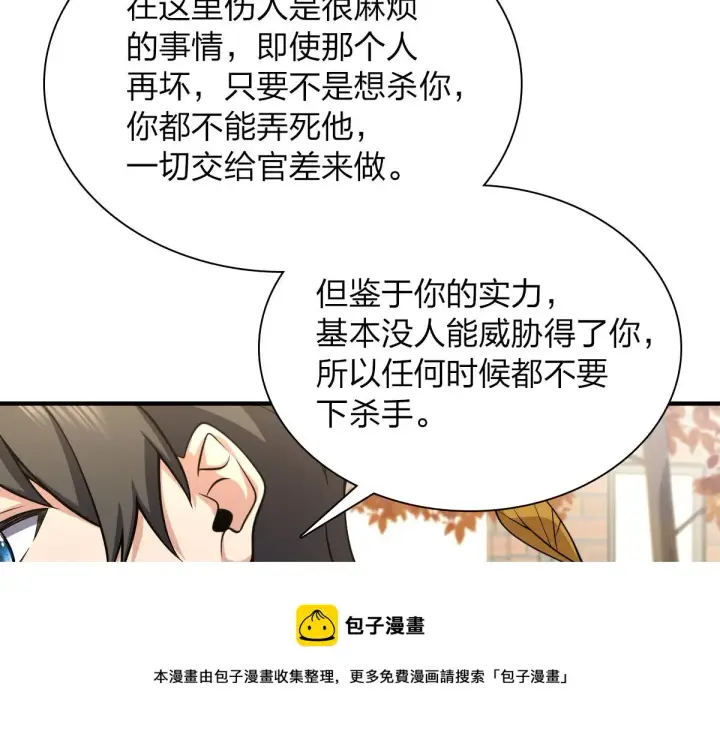 《我家老婆来自一千年前》24图13