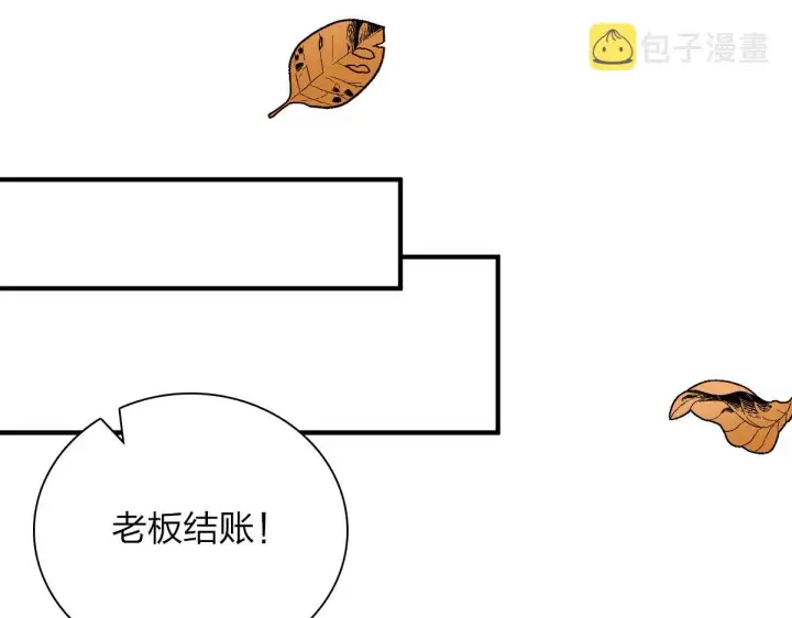 《我家老婆来自一千年前》24图132