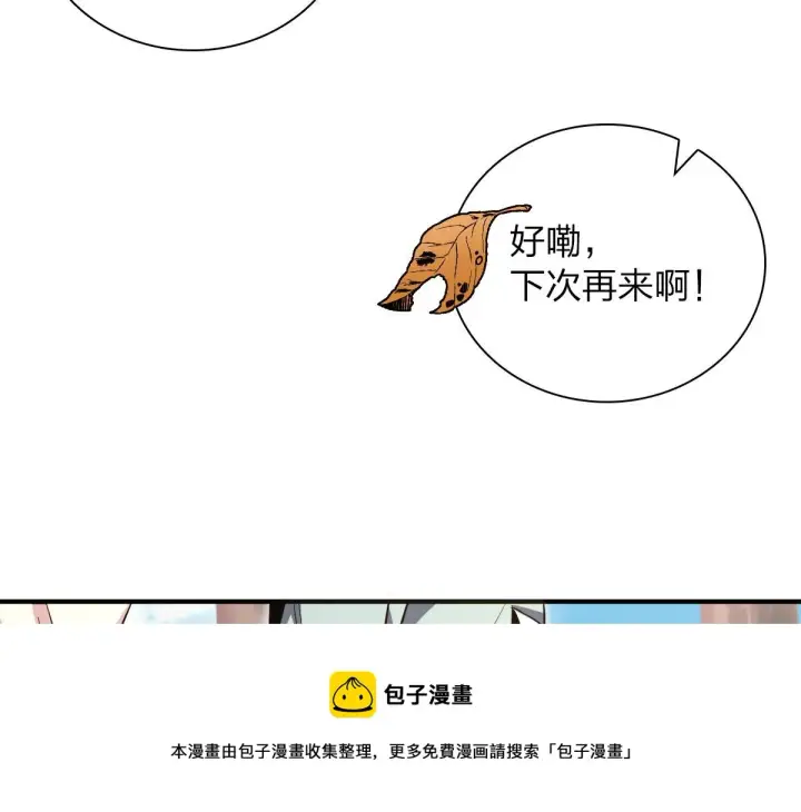 《我家老婆来自一千年前》24图133