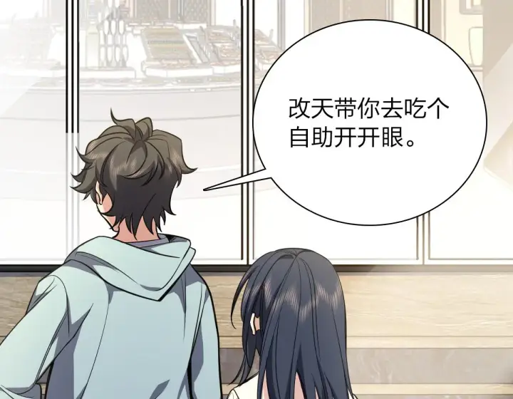 《我家老婆来自一千年前》24图140