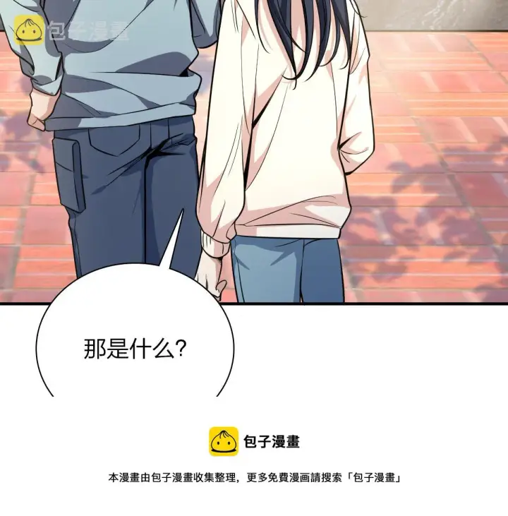 《我家老婆来自一千年前》24图141