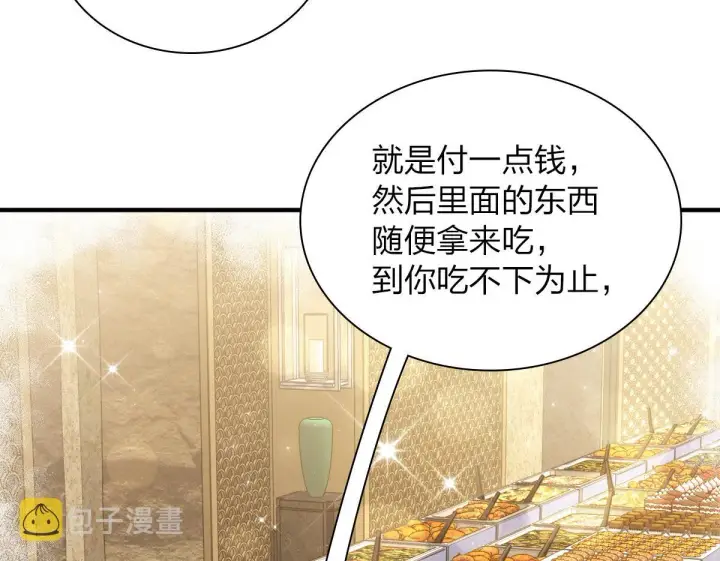《我家老婆来自一千年前》24图142