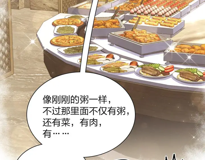 《我家老婆来自一千年前》24图143
