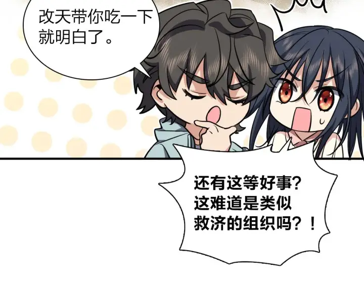 《我家老婆来自一千年前》24图144