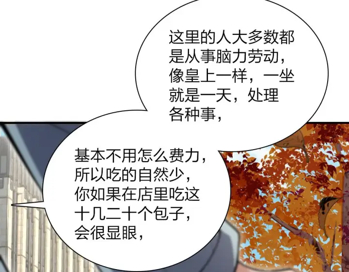 《我家老婆来自一千年前》24图148