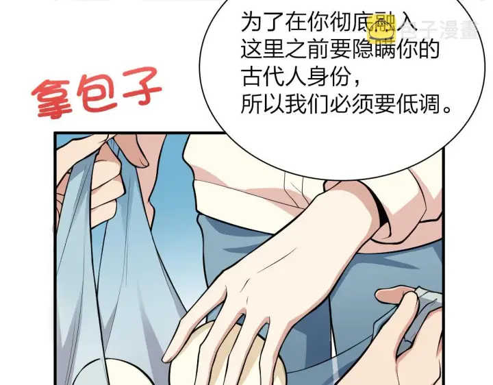《我家老婆来自一千年前》24图151
