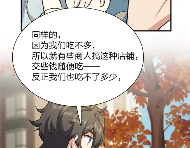 《我家老婆来自一千年前》24图152
