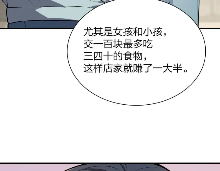 《我家老婆来自一千年前》24图155