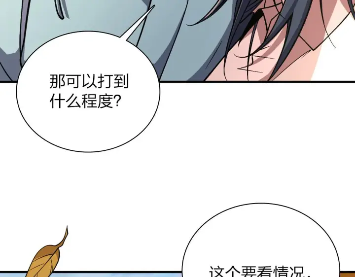 《我家老婆来自一千年前》24图16