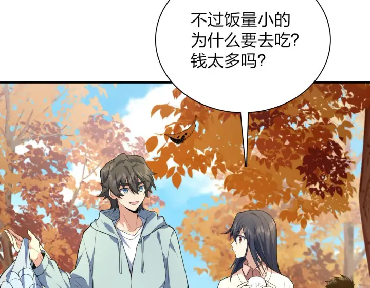 《我家老婆来自一千年前》24图163