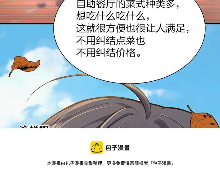 《我家老婆来自一千年前》24图165