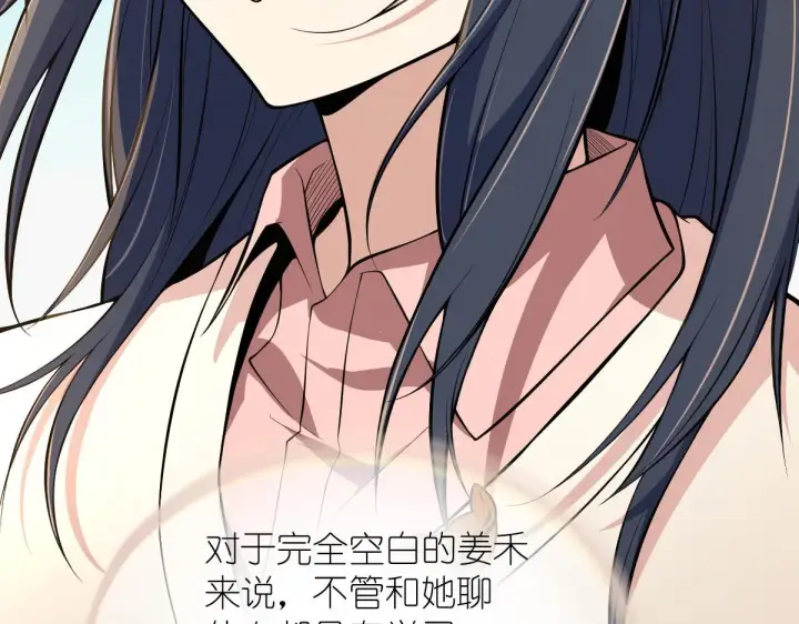 《我家老婆来自一千年前》24图167