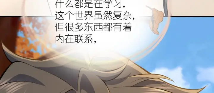 《我家老婆来自一千年前》24图168