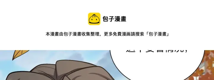 《我家老婆来自一千年前》24图17