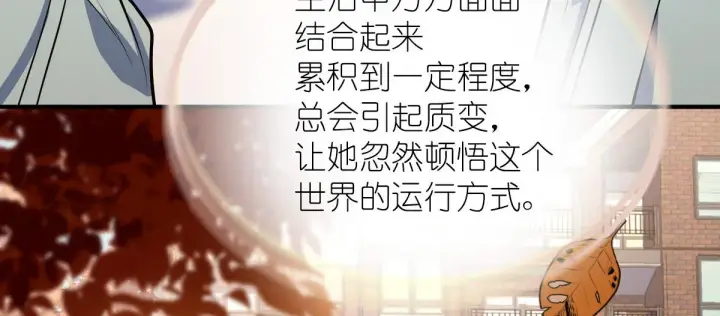 《我家老婆来自一千年前》24图171