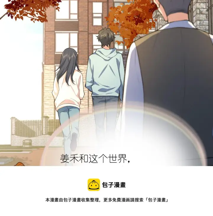 《我家老婆来自一千年前》24图173