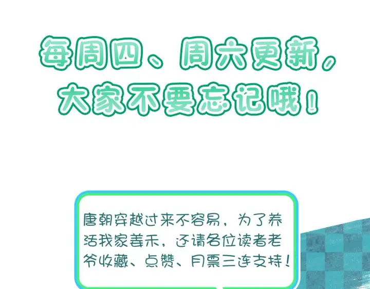 《我家老婆来自一千年前》24图178