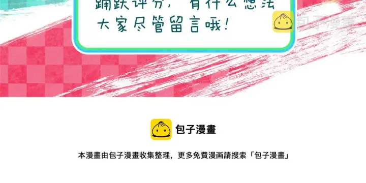 《我家老婆来自一千年前》24图180