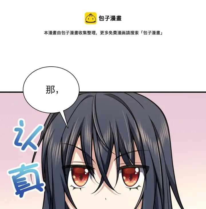 《我家老婆来自一千年前》24图21