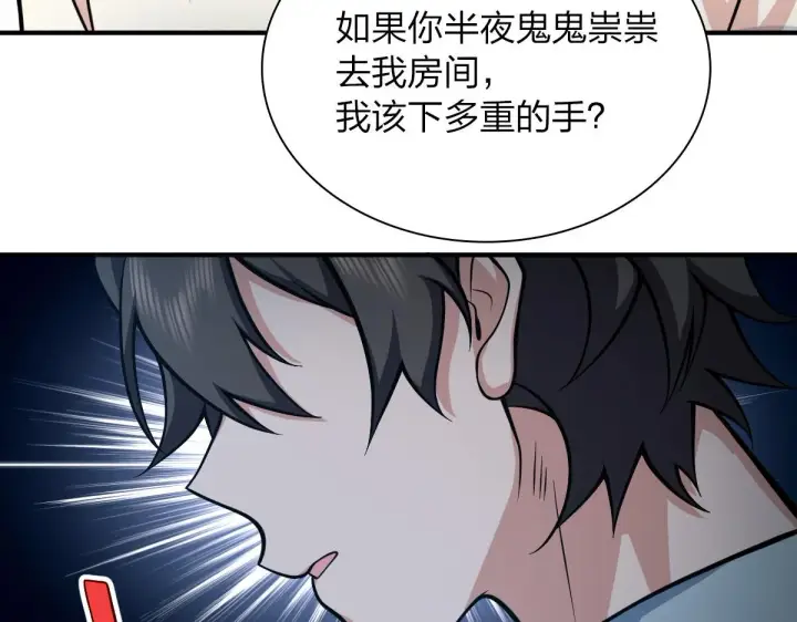 《我家老婆来自一千年前》24图23