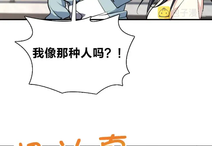 《我家老婆来自一千年前》24图26