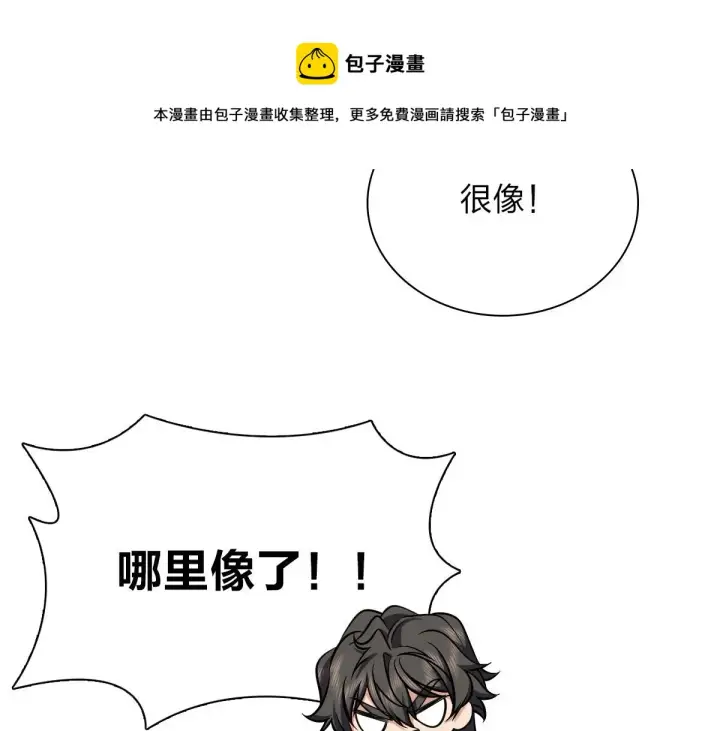《我家老婆来自一千年前》24图29