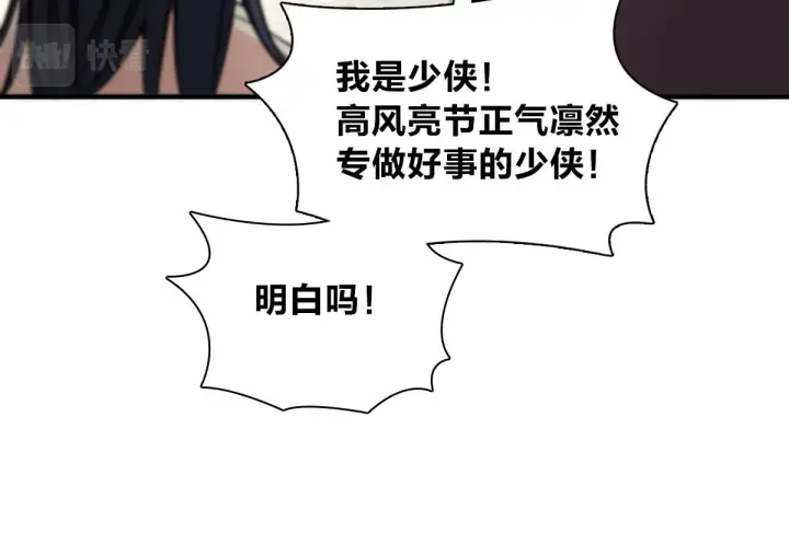 《我家老婆来自一千年前》24图32