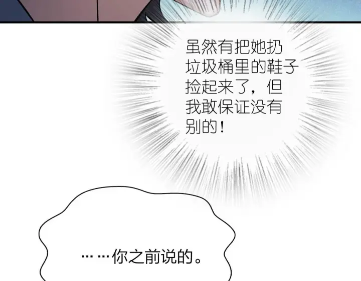 《我家老婆来自一千年前》24图39