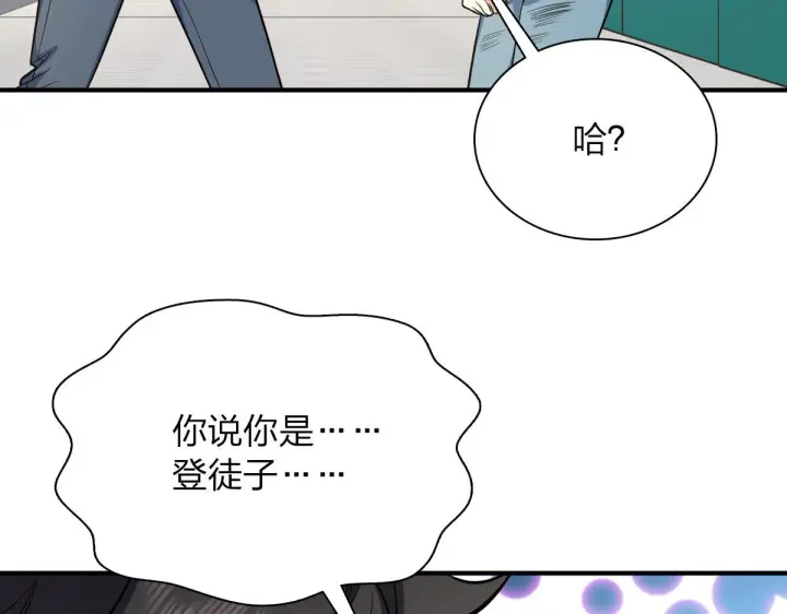 《我家老婆来自一千年前》24图42