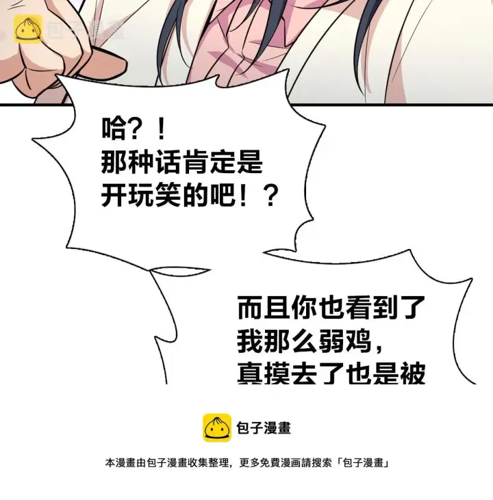 《我家老婆来自一千年前》24图45