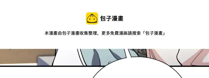 《我家老婆来自一千年前》24图5