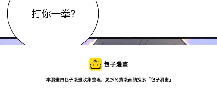 《我家老婆来自一千年前》24图53