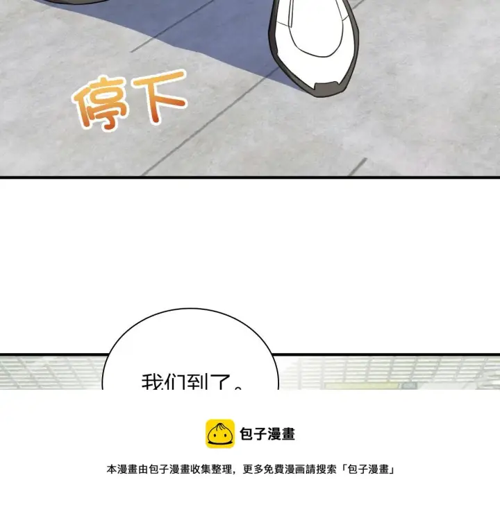 《我家老婆来自一千年前》24图61
