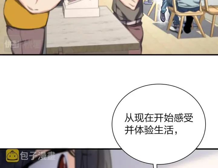《我家老婆来自一千年前》24图70
