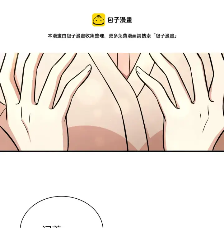 《我家老婆来自一千年前》24图77