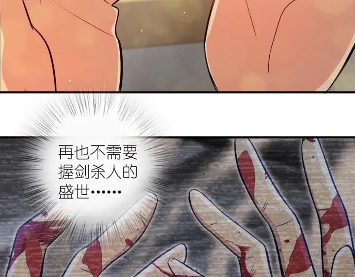 《我家老婆来自一千年前》24图79