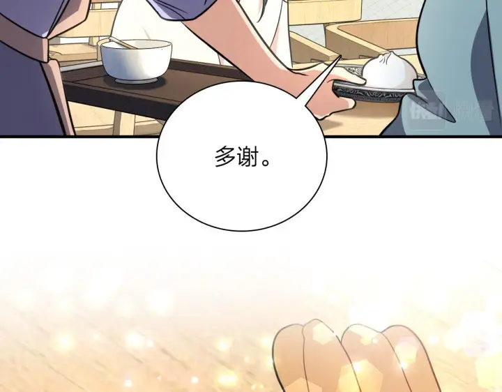 《我家老婆来自一千年前》24图82