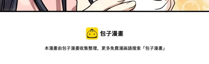 《我家老婆来自一千年前》24图89
